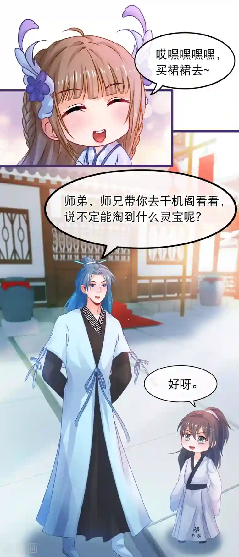 穿越后捡到魔尊大人第57话 组团而来的臭女人们