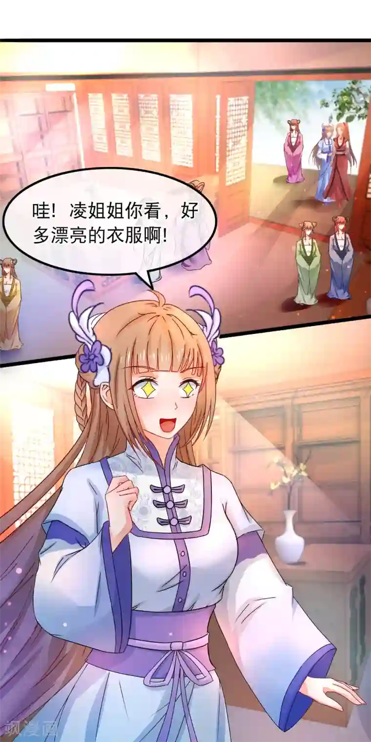 穿牛仔裤裆部位老是凸起第58话 杨蜜蜜下套