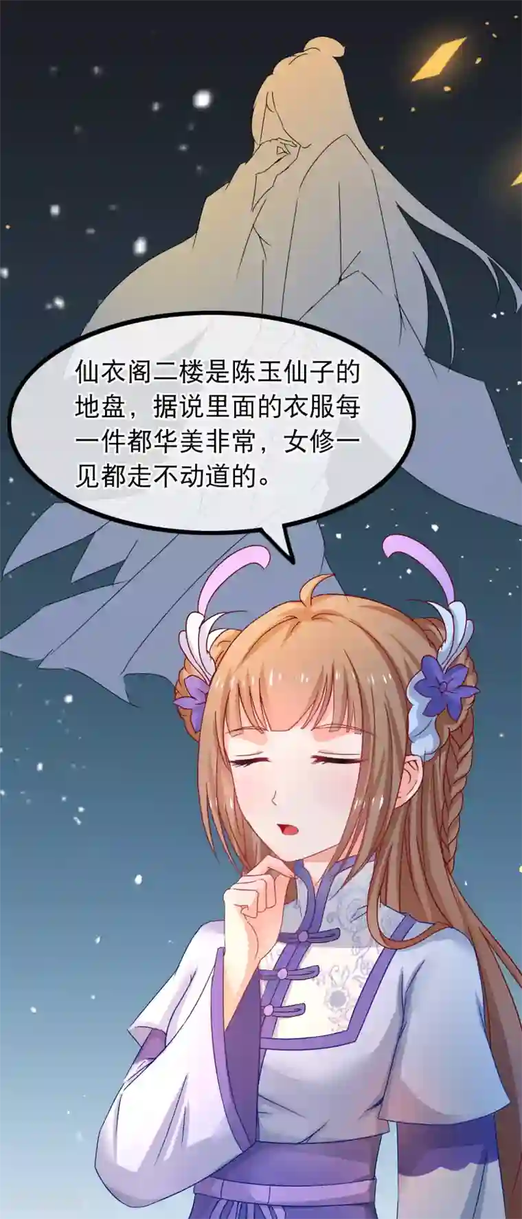 穿牛仔裤裆部位老是凸起第58话 杨蜜蜜下套