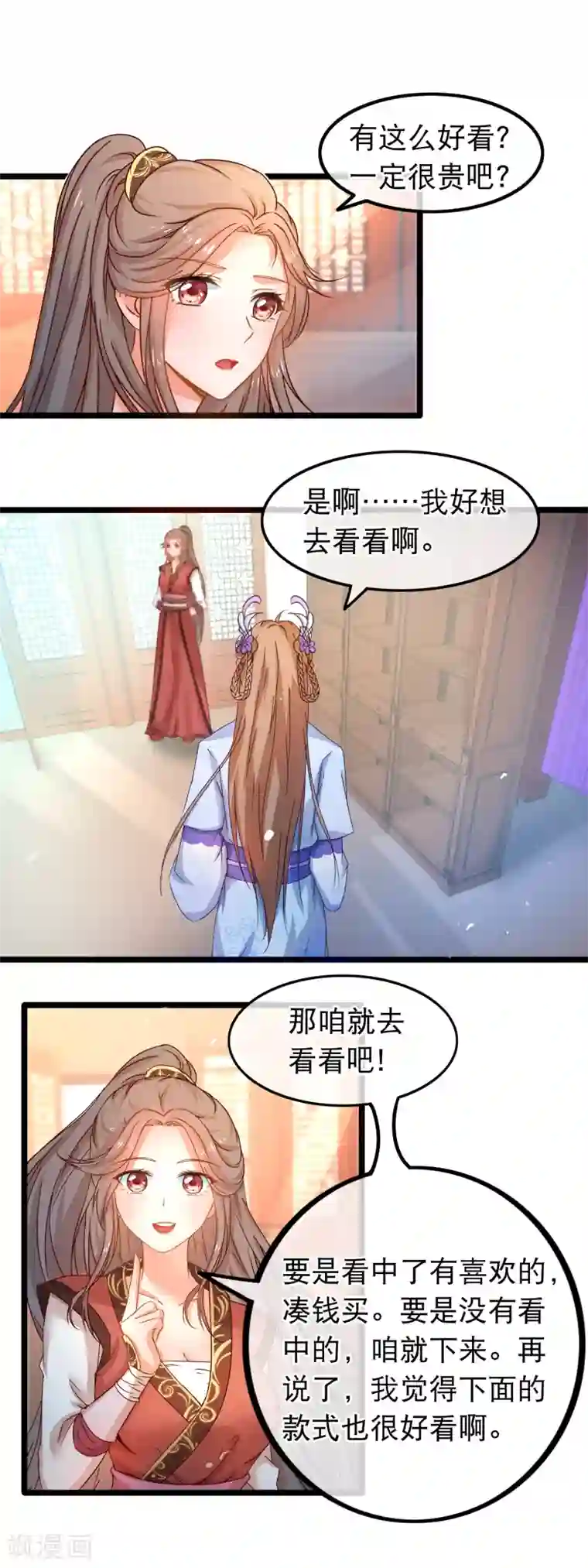 穿牛仔裤裆部位老是凸起第58话 杨蜜蜜下套