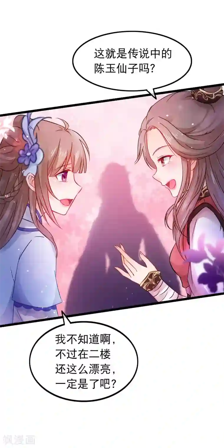 穿牛仔裤裆部位老是凸起第58话 杨蜜蜜下套