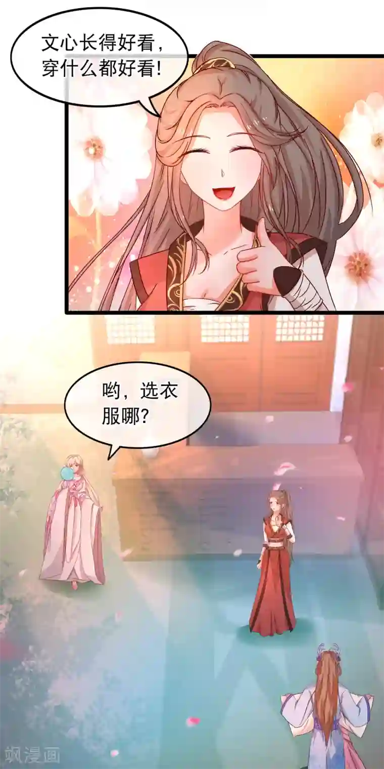 穿牛仔裤裆部位老是凸起第58话 杨蜜蜜下套