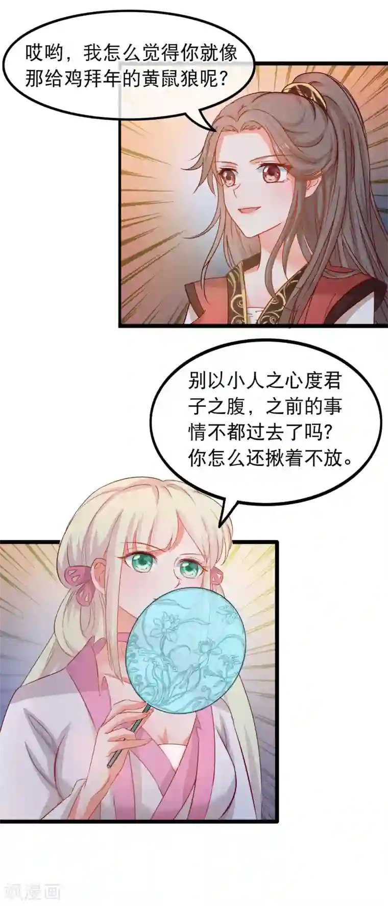 穿牛仔裤裆部位老是凸起第58话 杨蜜蜜下套