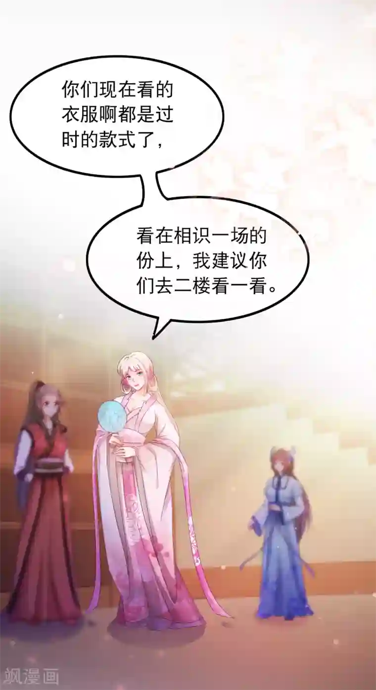 穿牛仔裤裆部位老是凸起第58话 杨蜜蜜下套