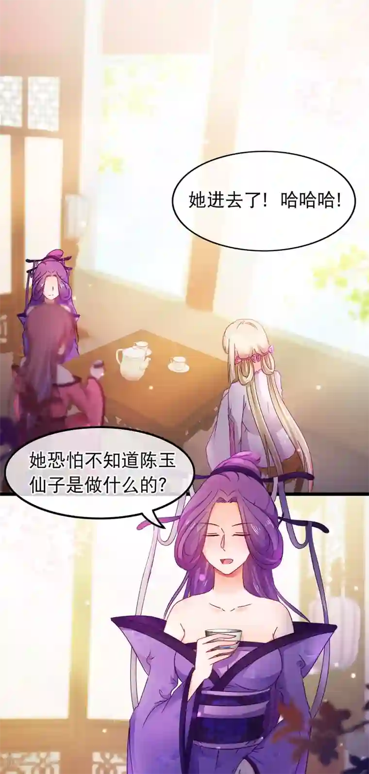 穿越后捡到魔尊大人第59话 凌潇上钩