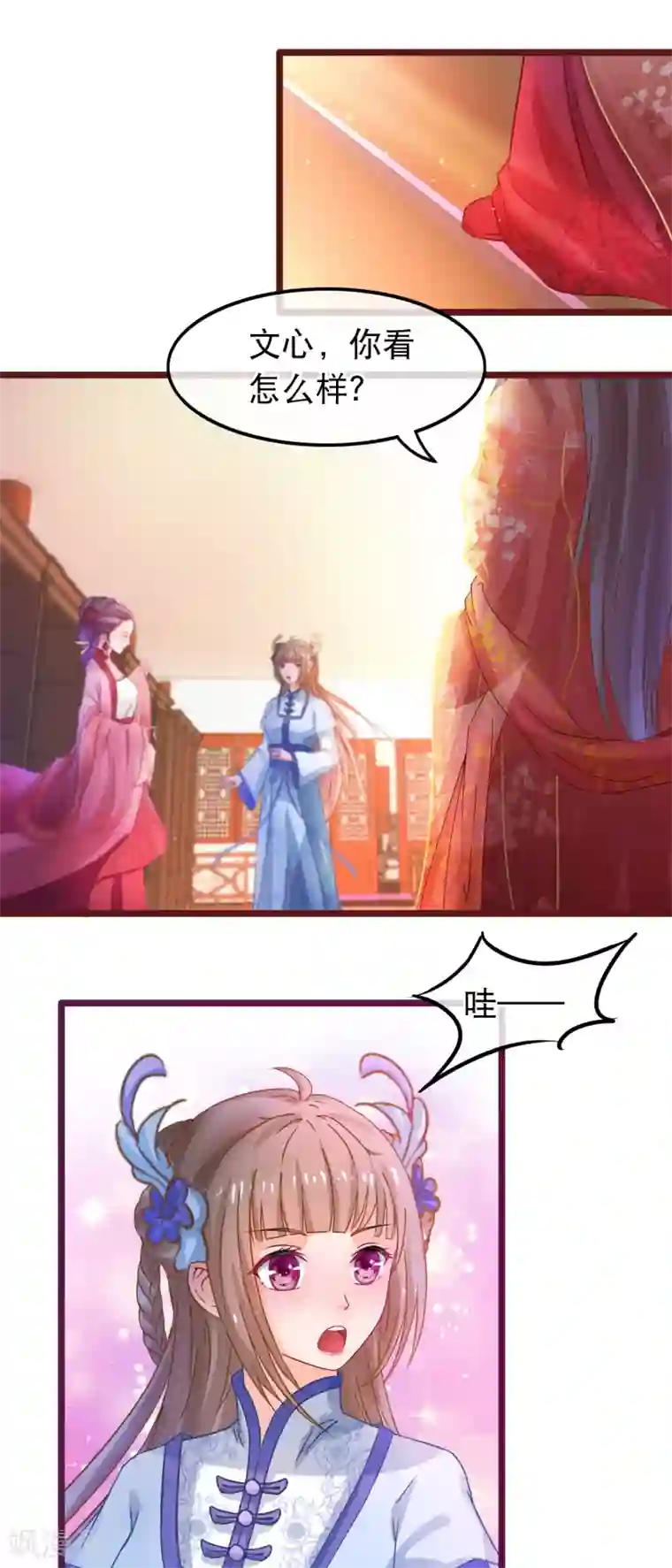 穿越后捡到魔尊大人第59话 凌潇上钩