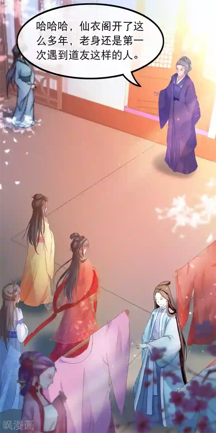 穿越后捡到魔尊大人第60话 所有的劳动都应该被尊重