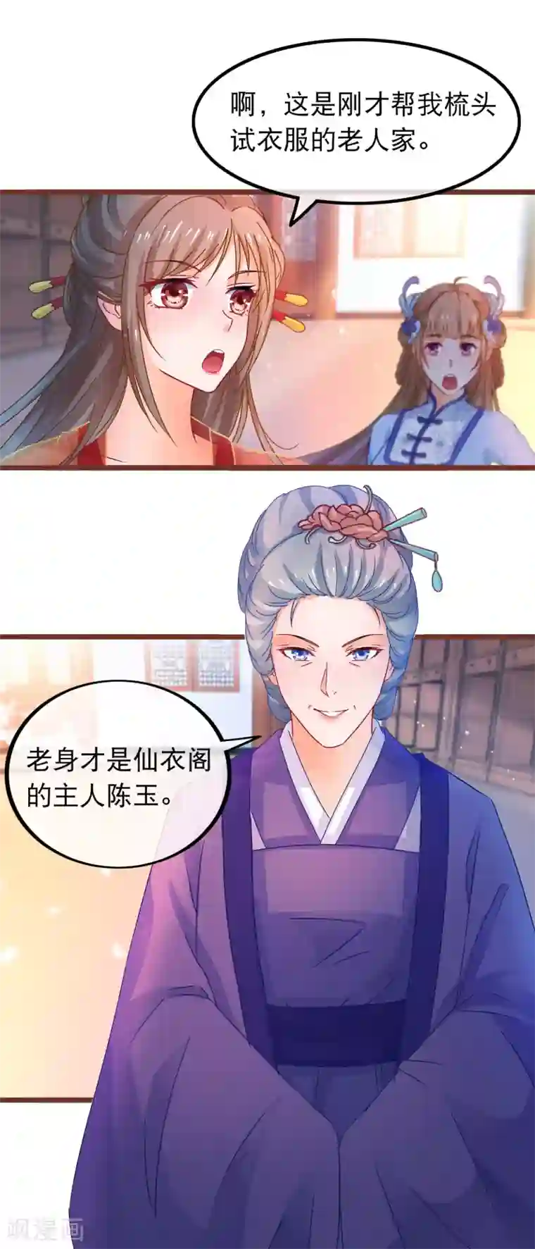 穿越后捡到魔尊大人第60话 所有的劳动都应该被尊重