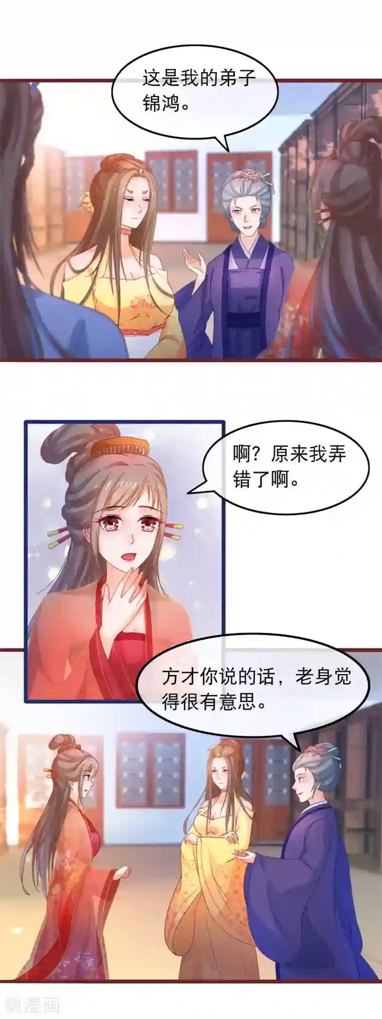 穿越后捡到魔尊大人第60话 所有的劳动都应该被尊重