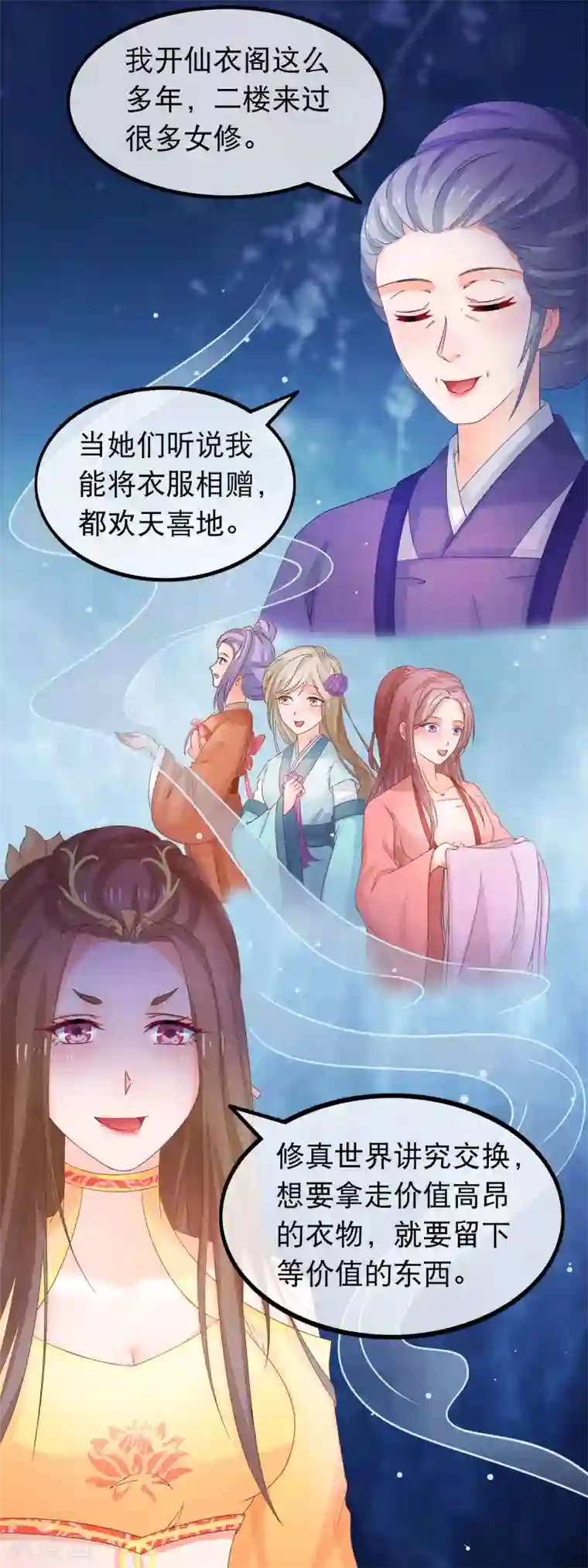 穿越后捡到魔尊大人第60话 所有的劳动都应该被尊重