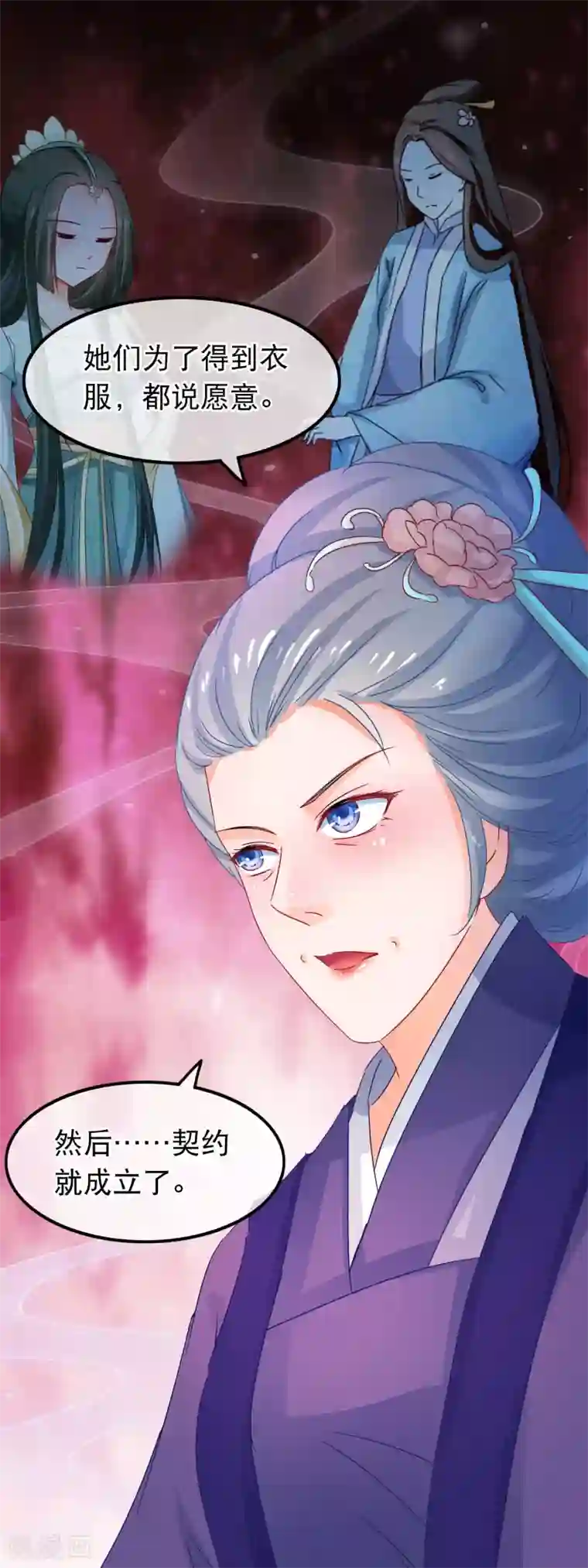 穿越后捡到魔尊大人第60话 所有的劳动都应该被尊重