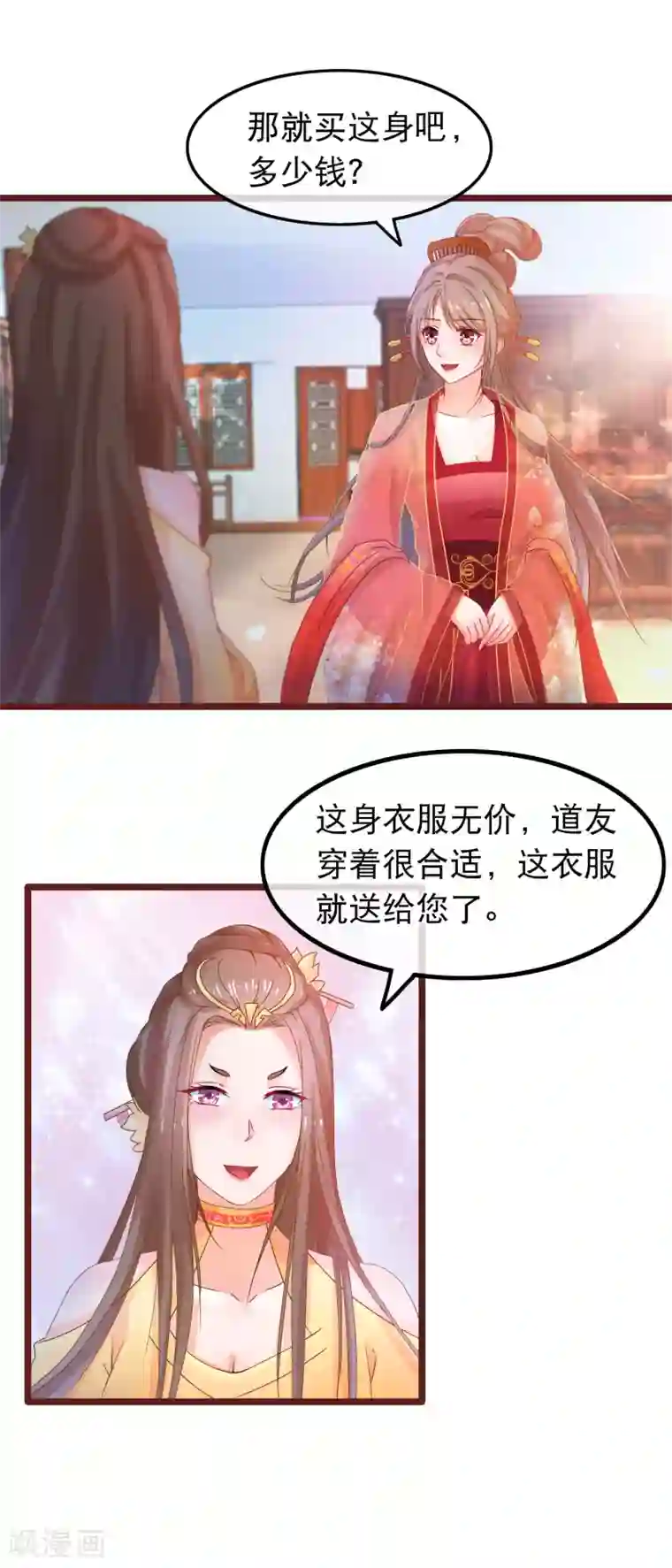 穿越后捡到魔尊大人第60话 所有的劳动都应该被尊重