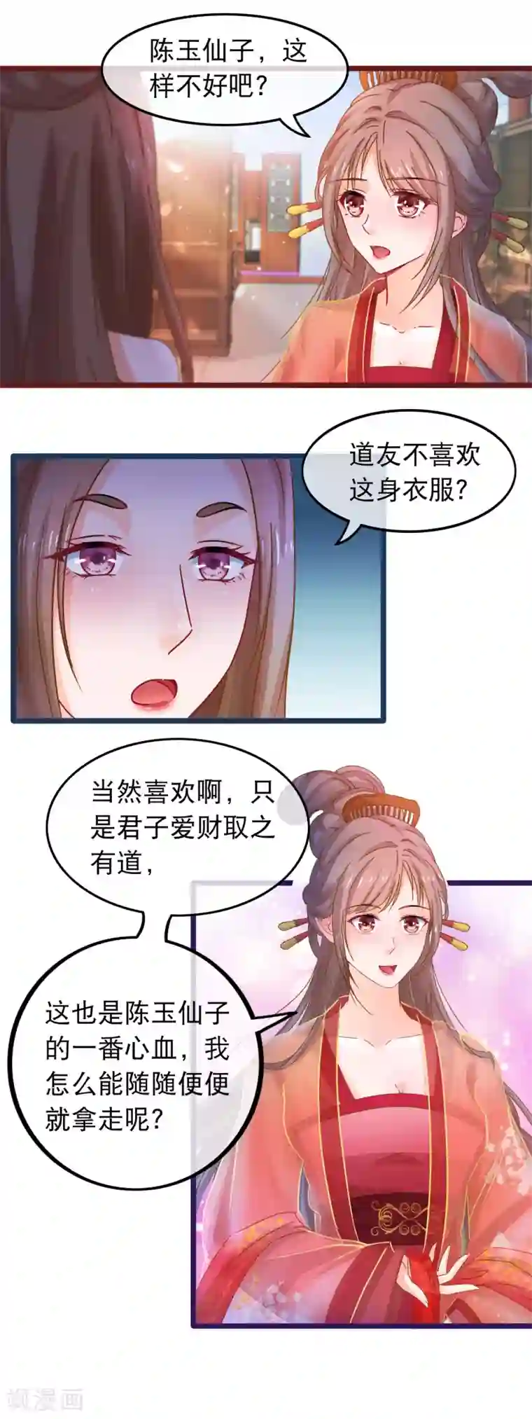 穿越后捡到魔尊大人第60话 所有的劳动都应该被尊重