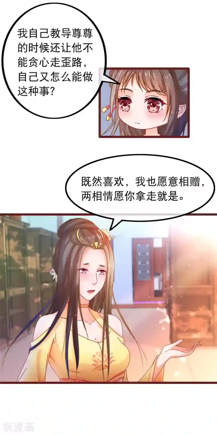 穿越后捡到魔尊大人第60话 所有的劳动都应该被尊重