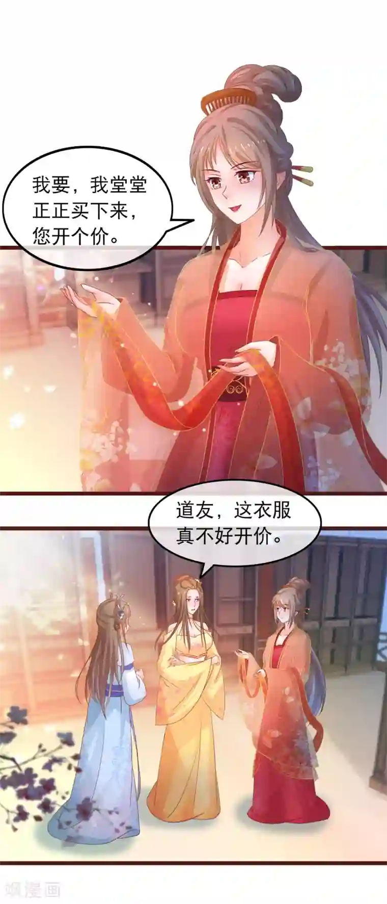 穿越后捡到魔尊大人第60话 所有的劳动都应该被尊重