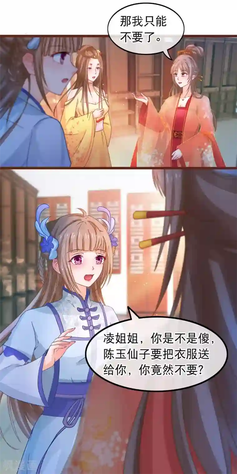 穿越后捡到魔尊大人第60话 所有的劳动都应该被尊重