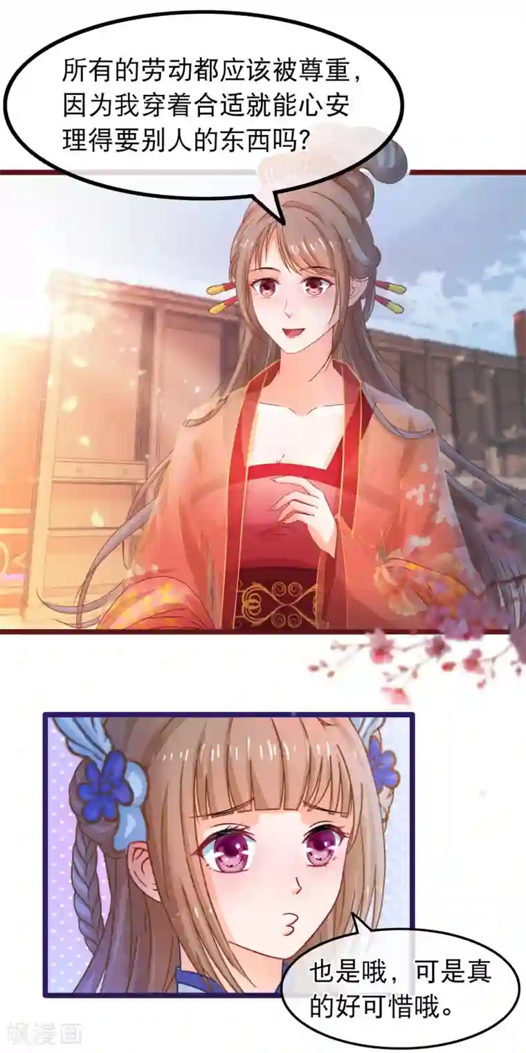 穿越后捡到魔尊大人第60话 所有的劳动都应该被尊重