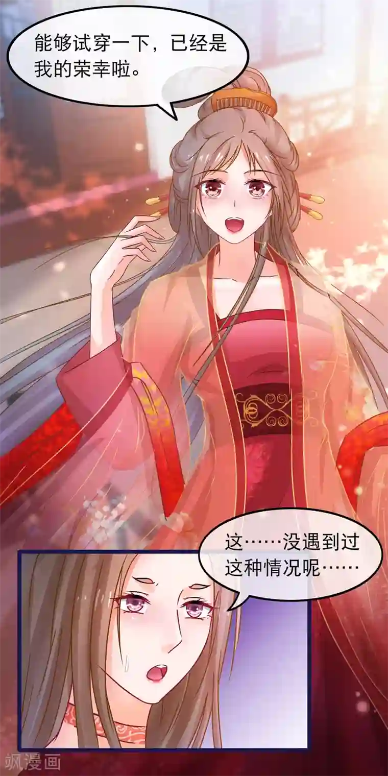 穿越后捡到魔尊大人第60话 所有的劳动都应该被尊重