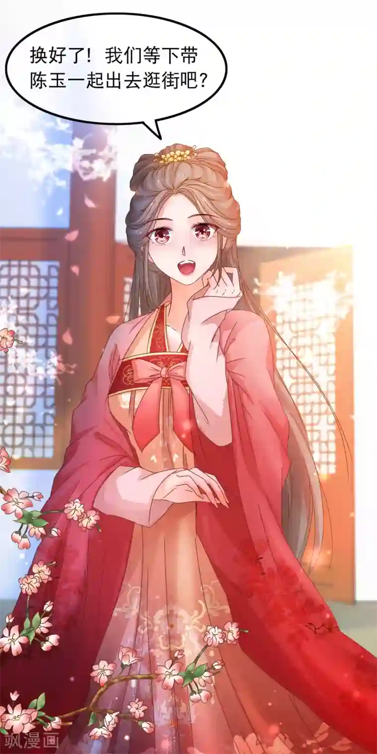 穿越后捡到魔尊大人第61话 新朋友