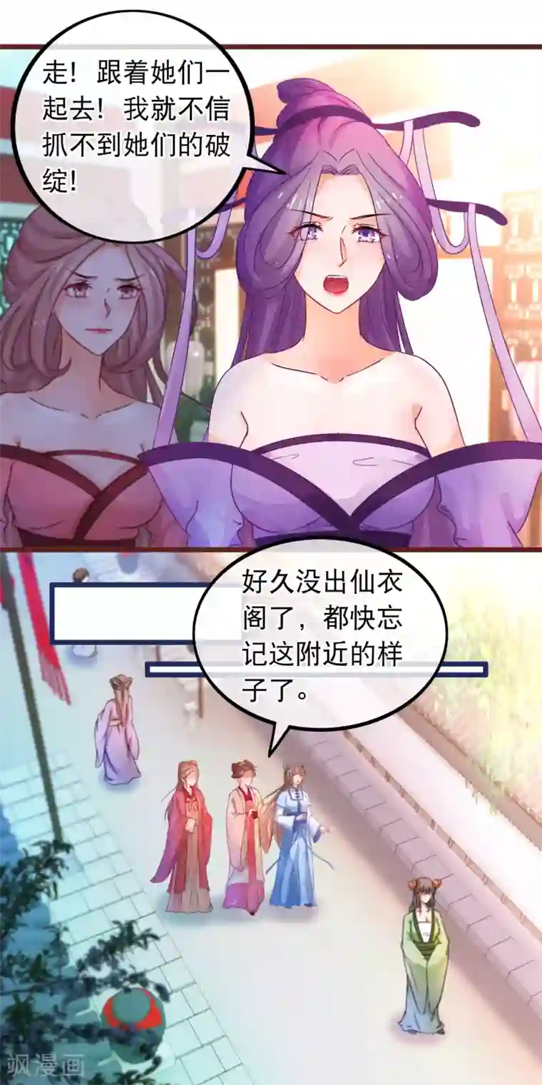 穿越后捡到魔尊大人第62话 陈玉的真容