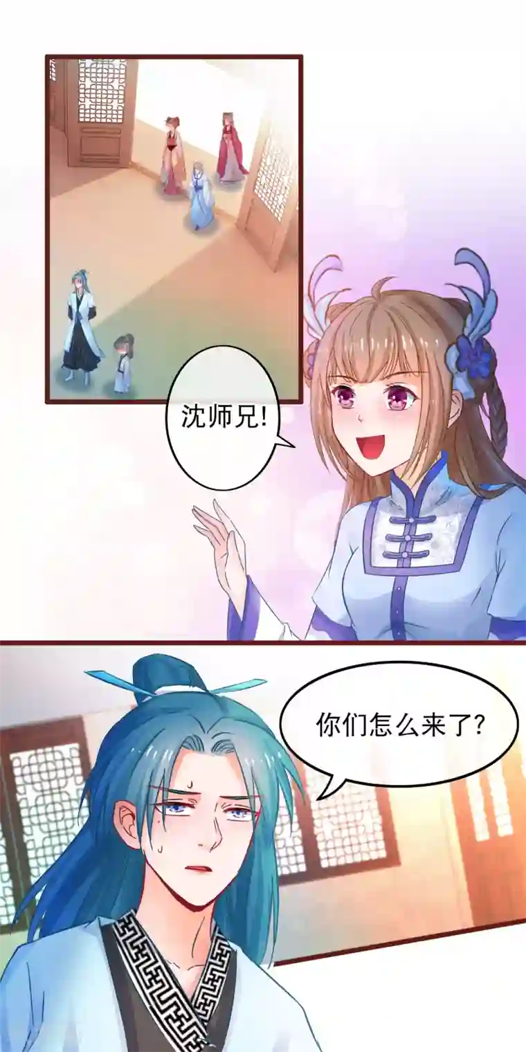 穿越后捡到魔尊大人第62话 陈玉的真容