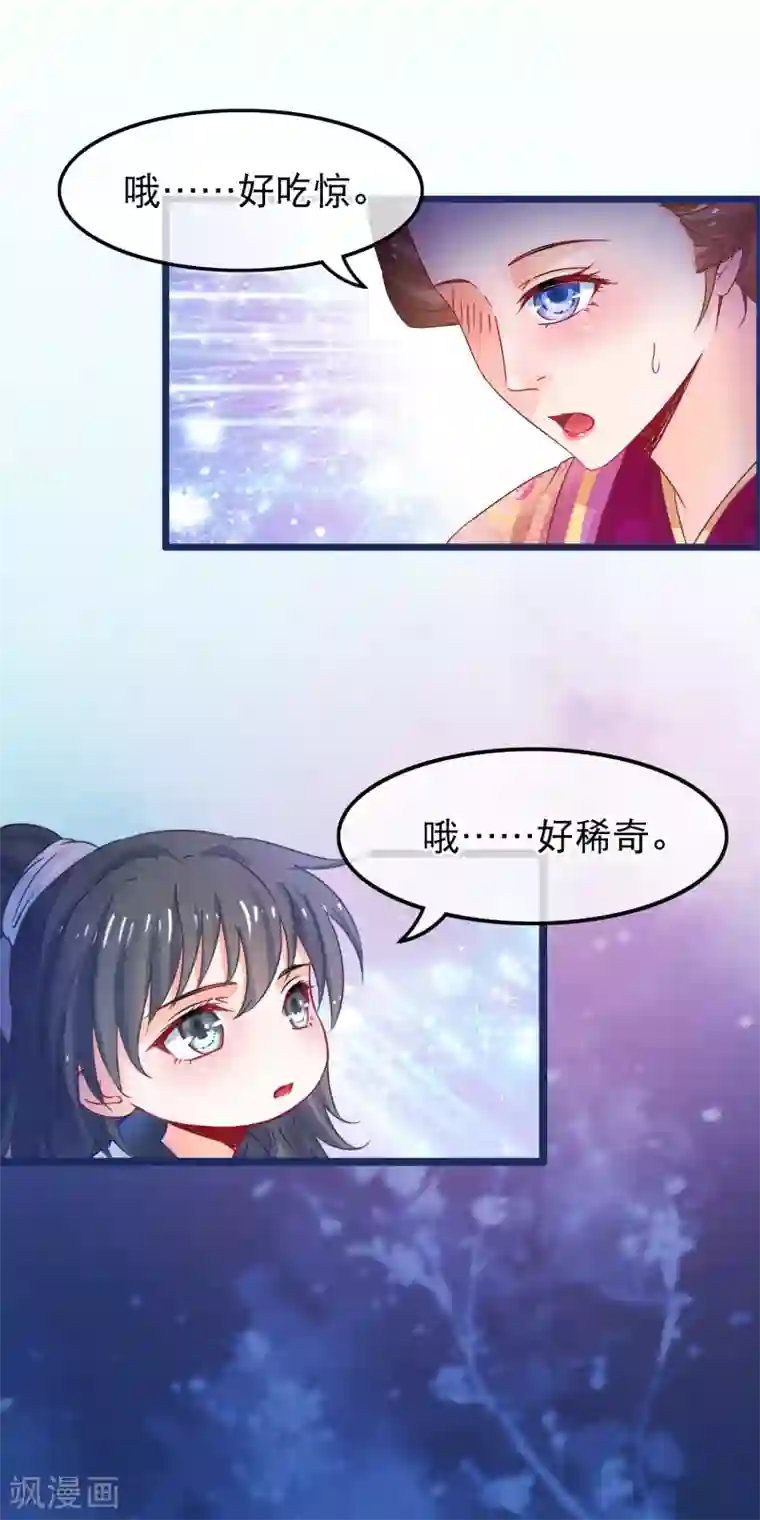 穿越后捡到魔尊大人第62话 陈玉的真容