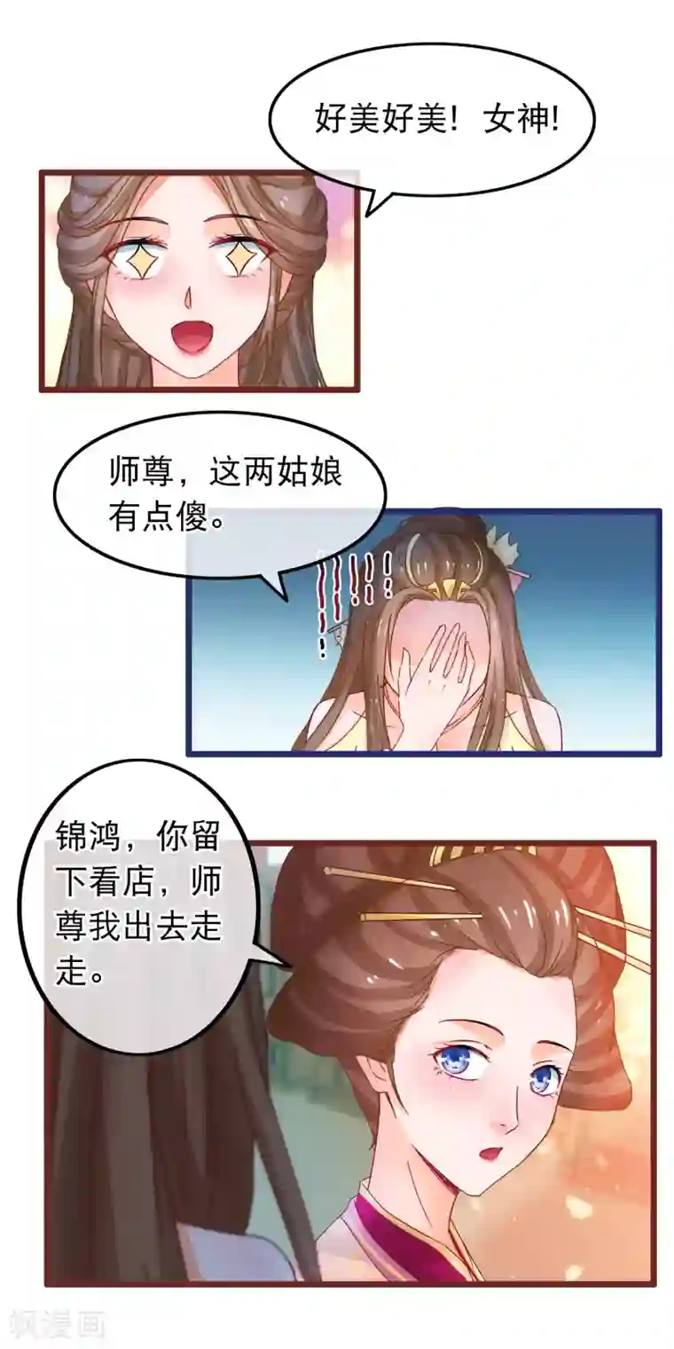 穿越后捡到魔尊大人第62话 陈玉的真容