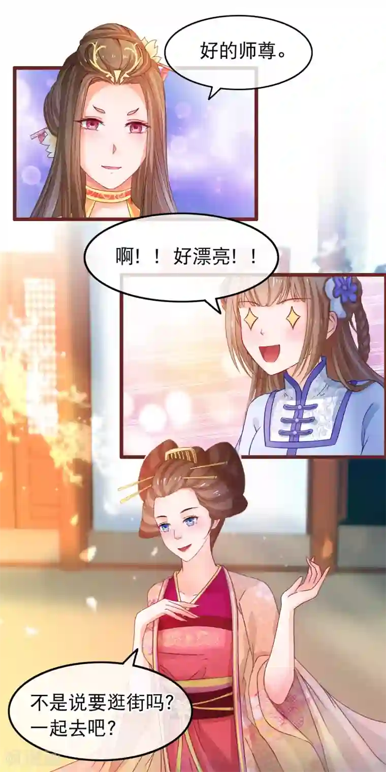 穿越后捡到魔尊大人第62话 陈玉的真容