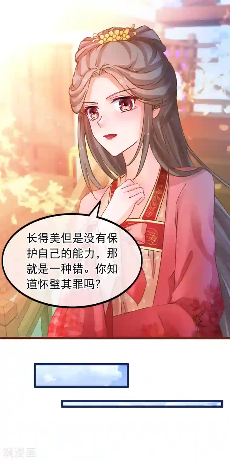 穿越后捡到魔尊大人第62话 陈玉的真容