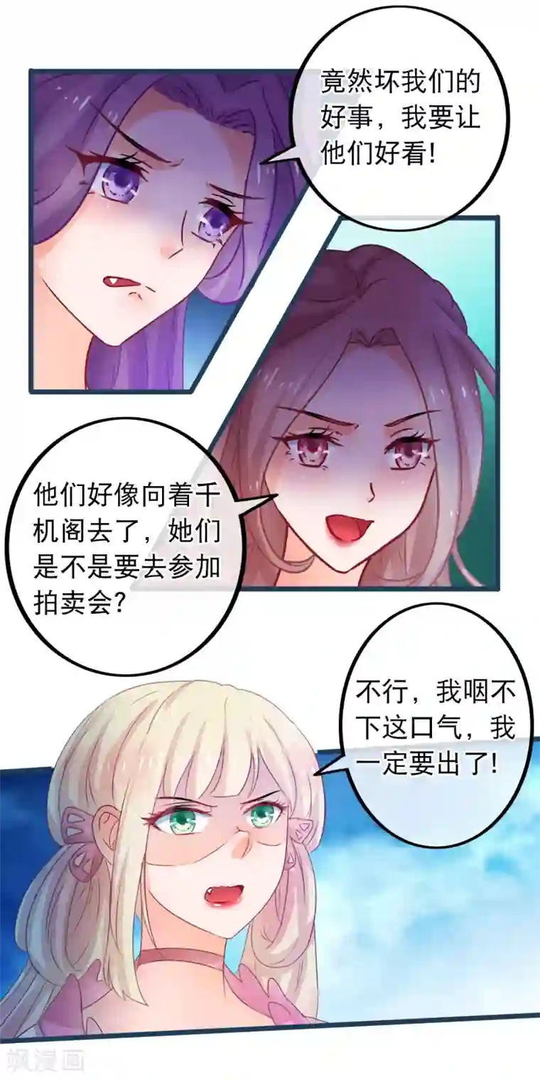 穿越后捡到魔尊大人第62话 陈玉的真容