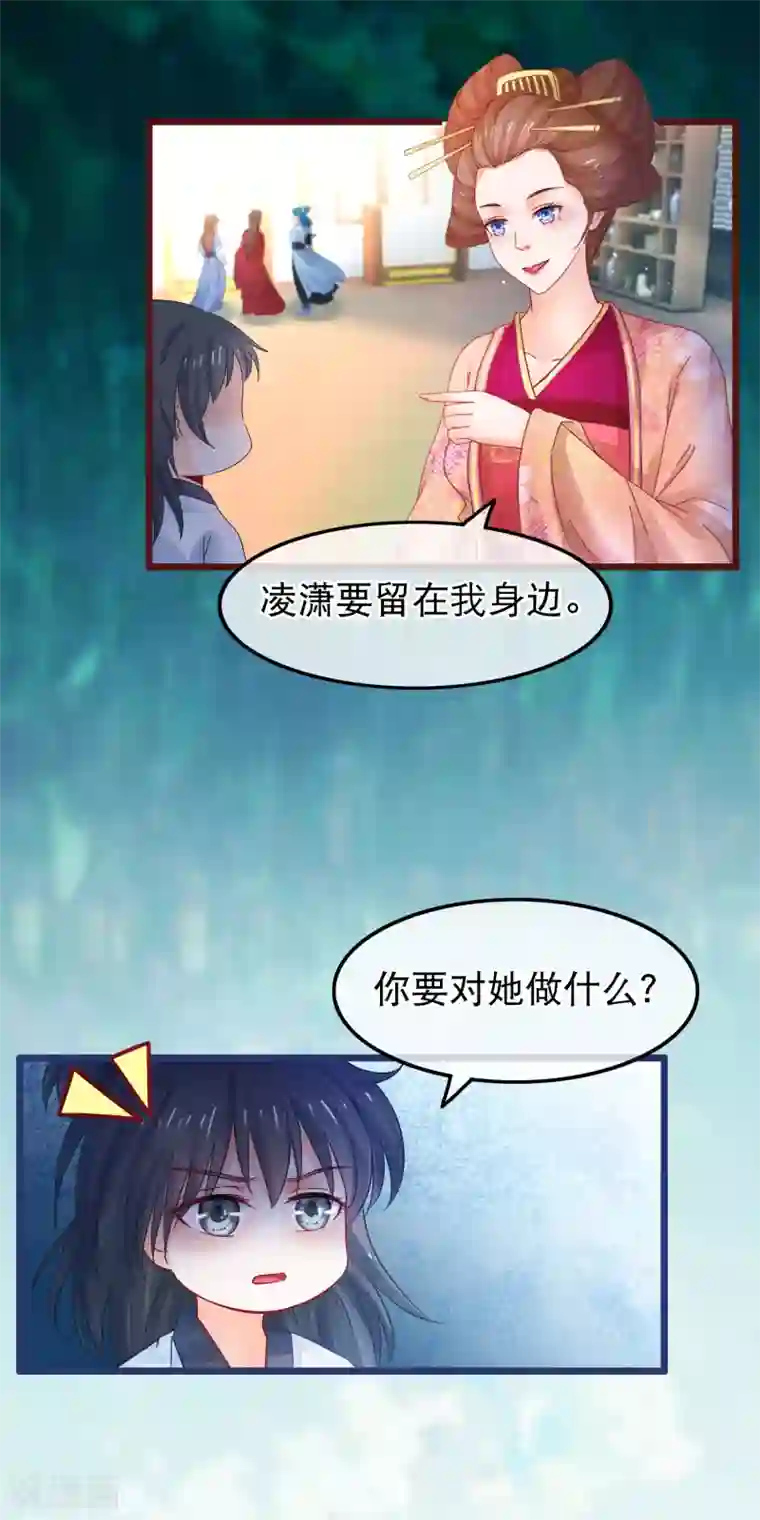 穿越后捡到魔尊大人第63话 千机阁拍卖会