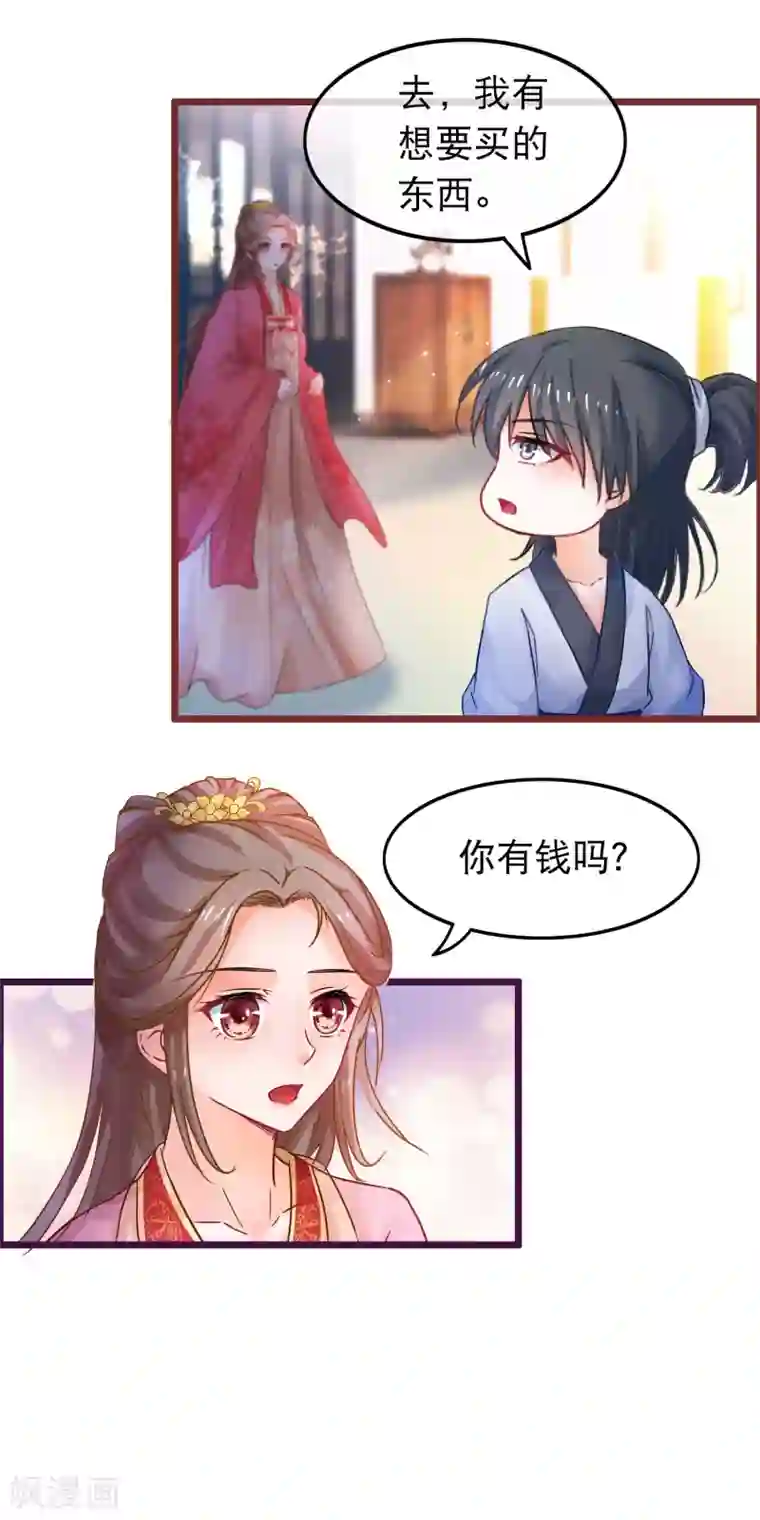 穿越后捡到魔尊大人第63话 千机阁拍卖会