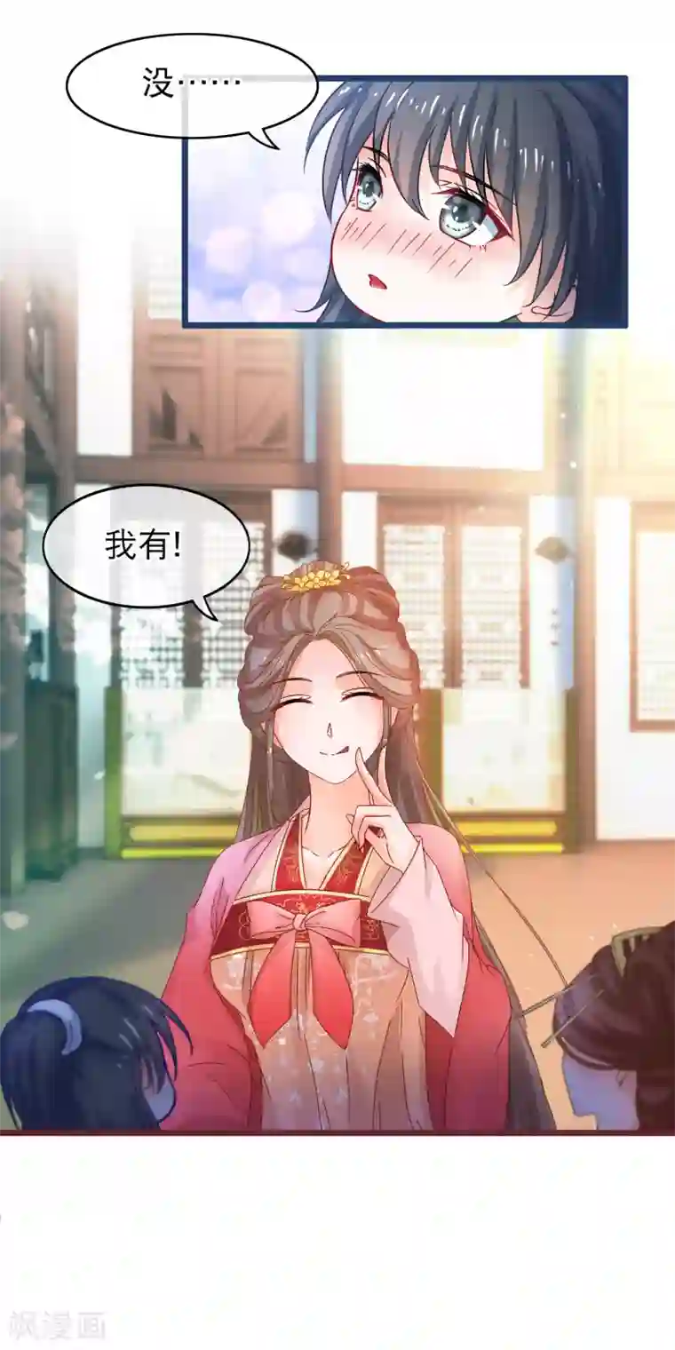 穿越后捡到魔尊大人第63话 千机阁拍卖会