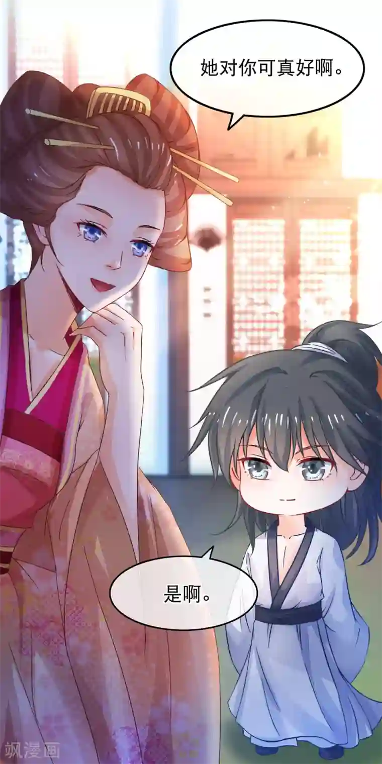 穿越后捡到魔尊大人第63话 千机阁拍卖会