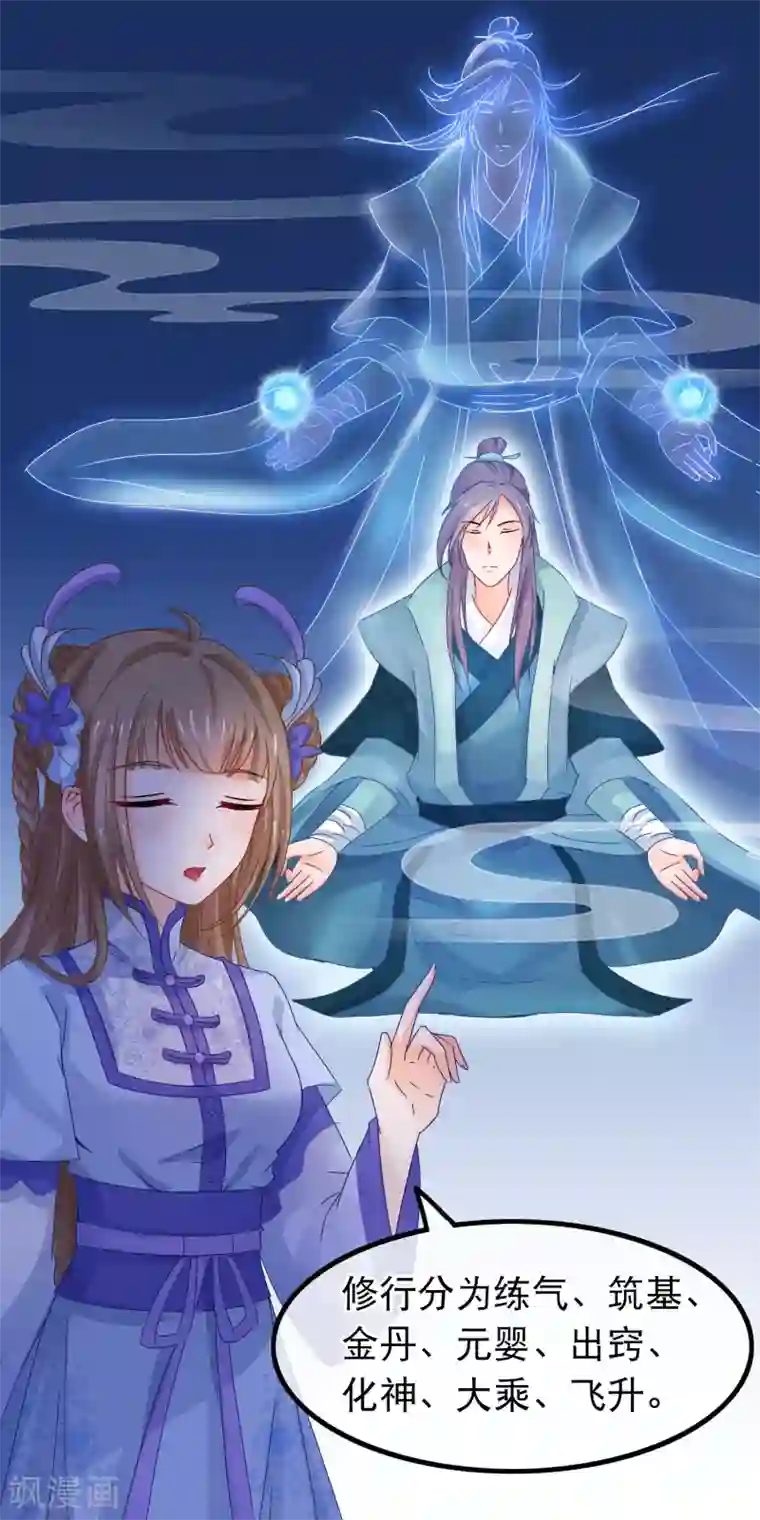 穿越后捡到魔尊大人第64话 以弱对强