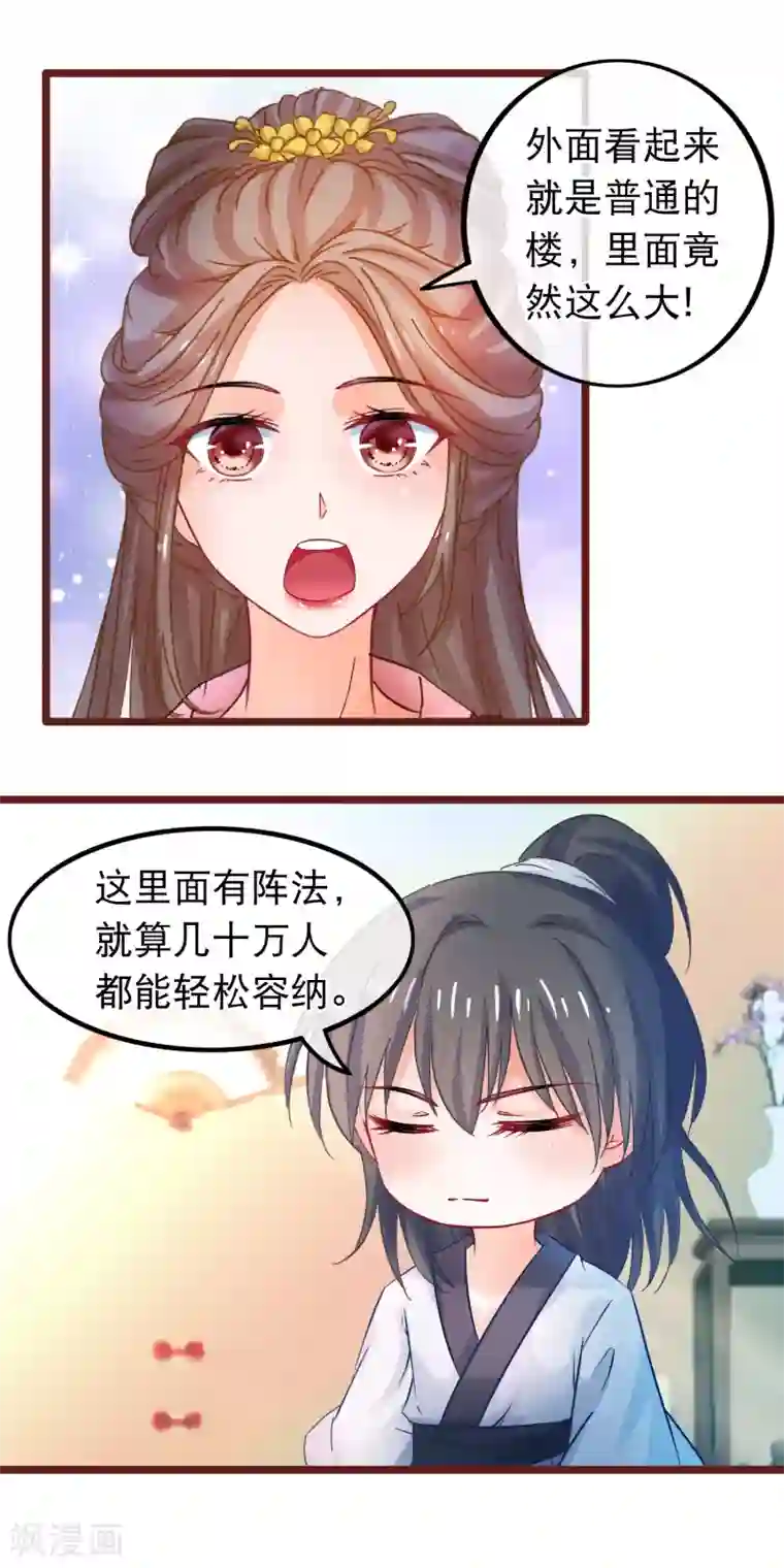 穿越后捡到魔尊大人第64话 以弱对强