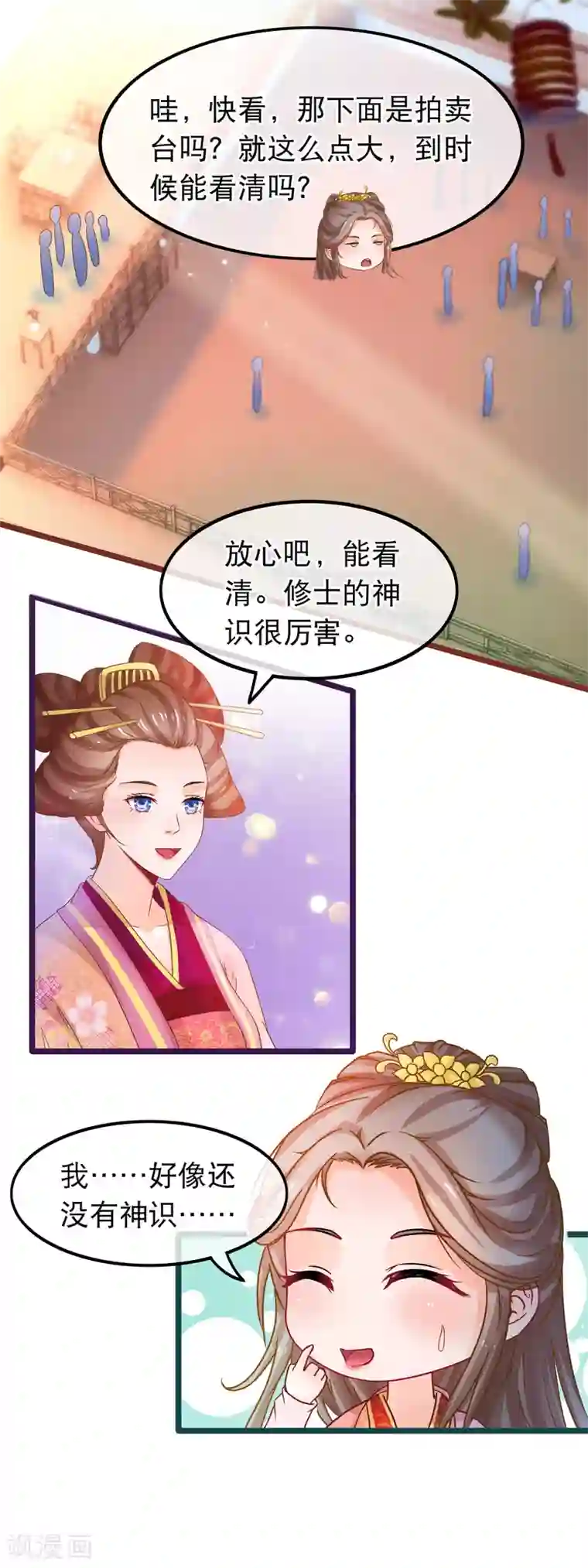 穿越后捡到魔尊大人第64话 以弱对强