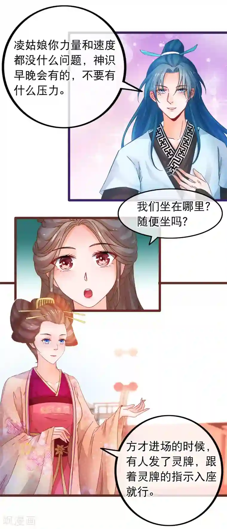 穿越后捡到魔尊大人第64话 以弱对强