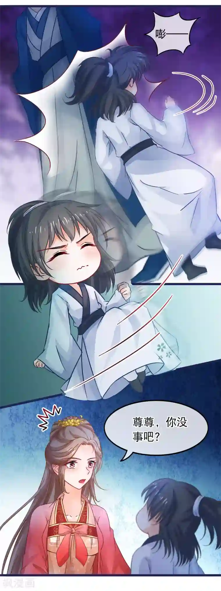 穿越后捡到魔尊大人第64话 以弱对强