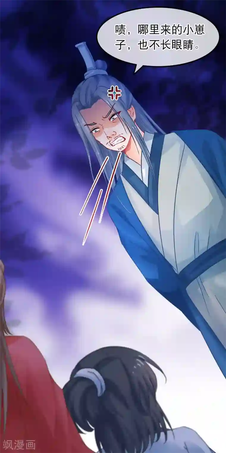 穿越后捡到魔尊大人第64话 以弱对强