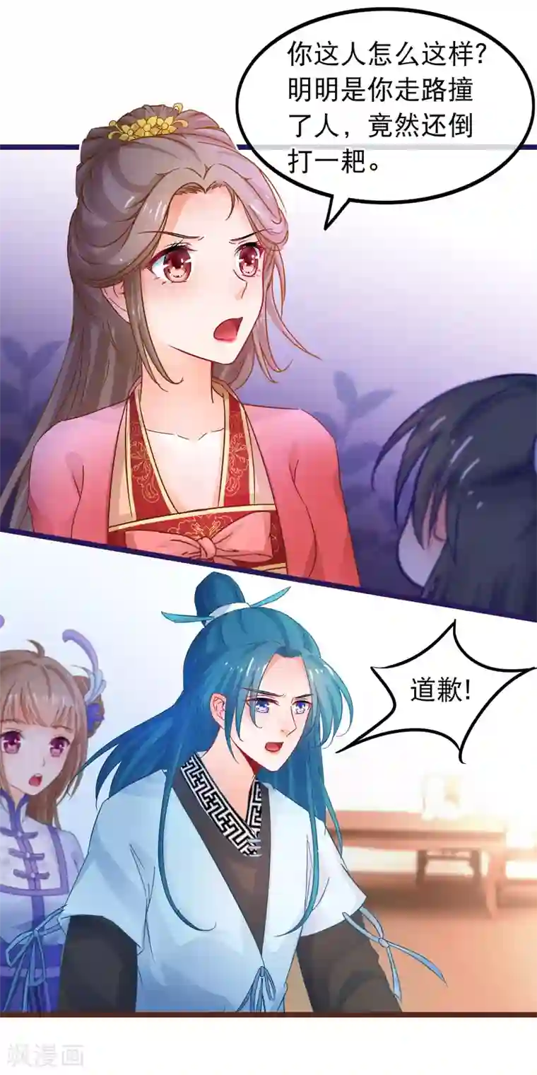 穿越后捡到魔尊大人第64话 以弱对强