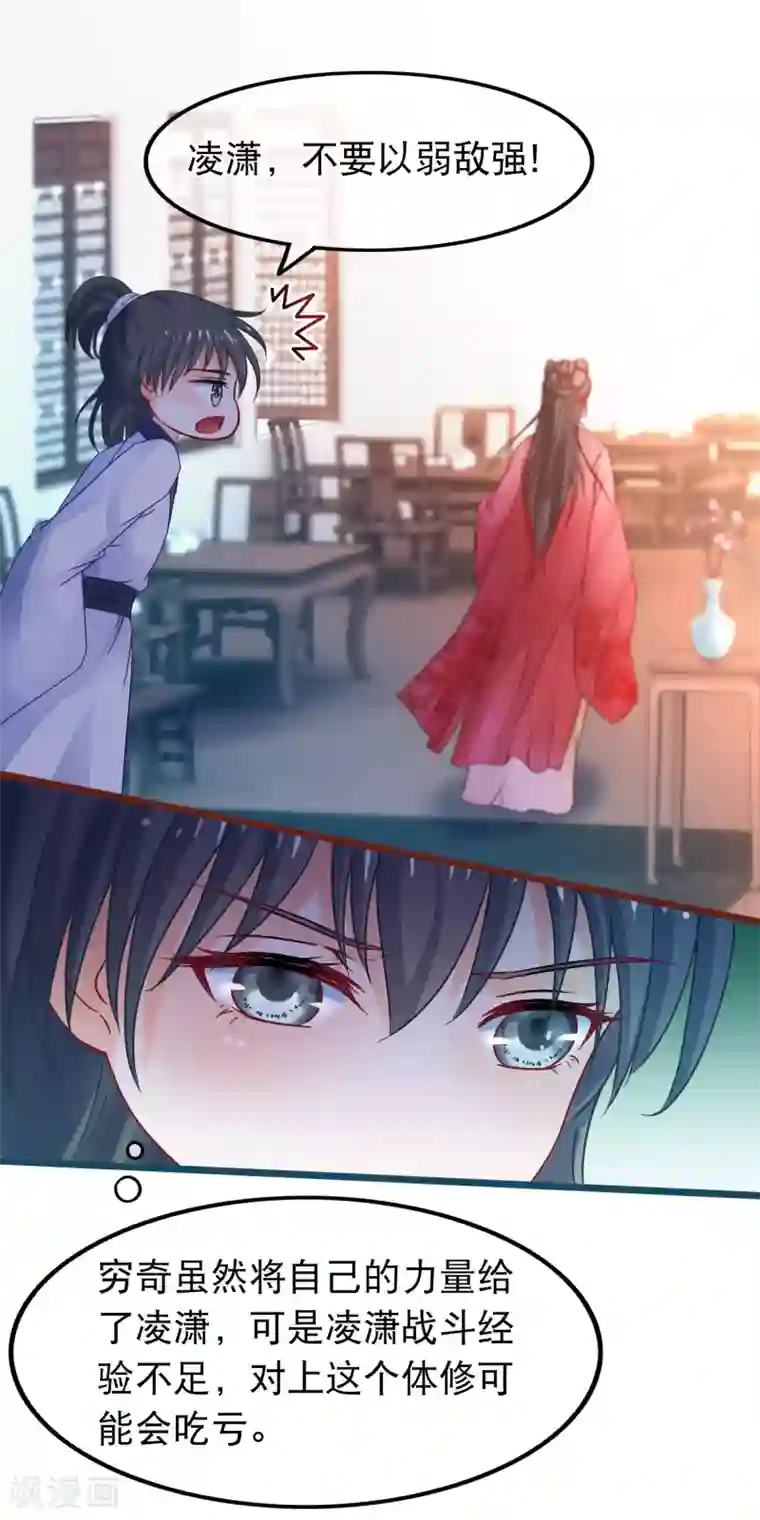 穿越后捡到魔尊大人第65话 我以为的强大