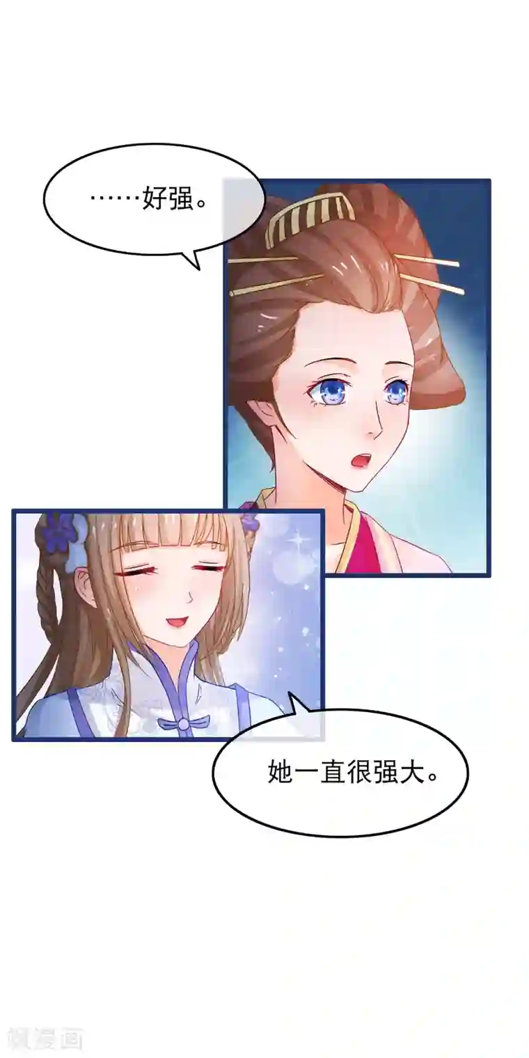 穿越后捡到魔尊大人第65话 我以为的强大