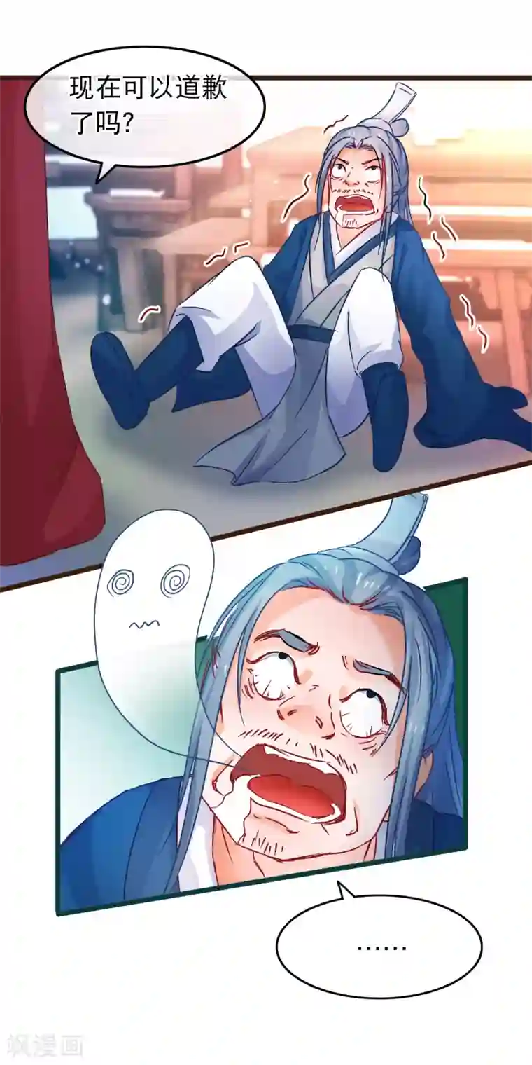 穿越后捡到魔尊大人第65话 我以为的强大