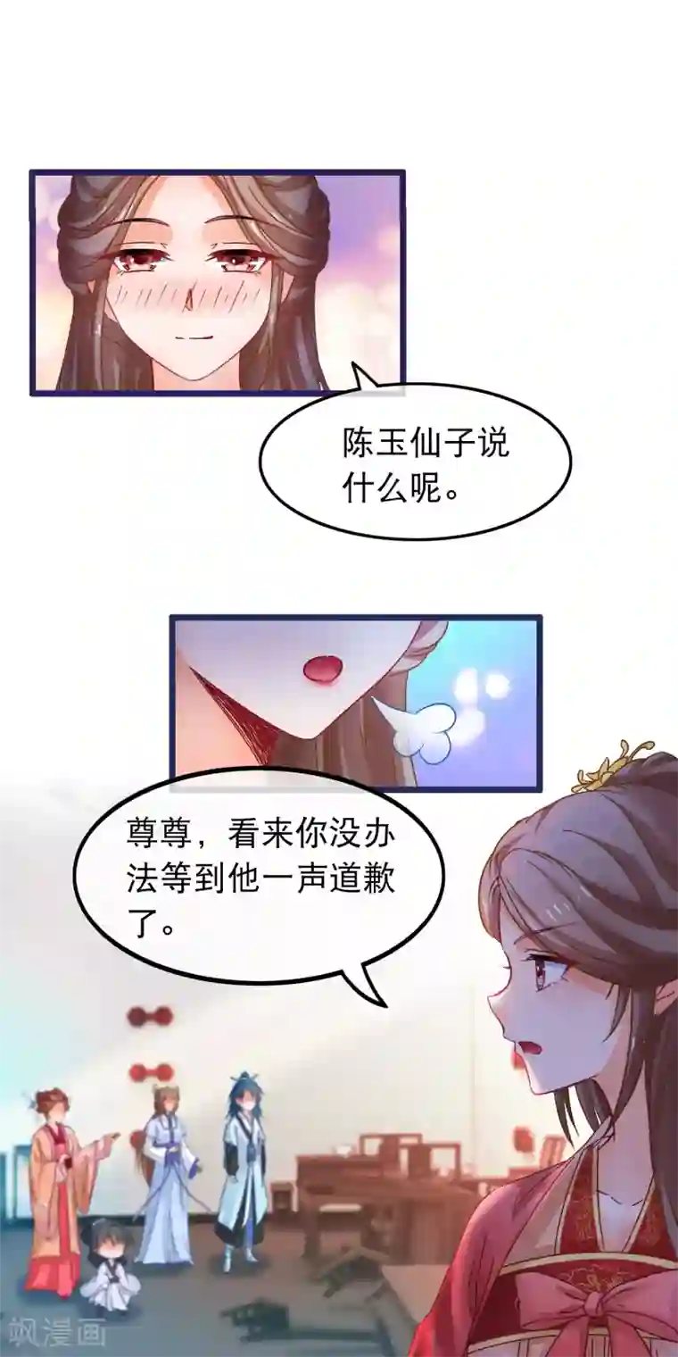 穿越后捡到魔尊大人第65话 我以为的强大