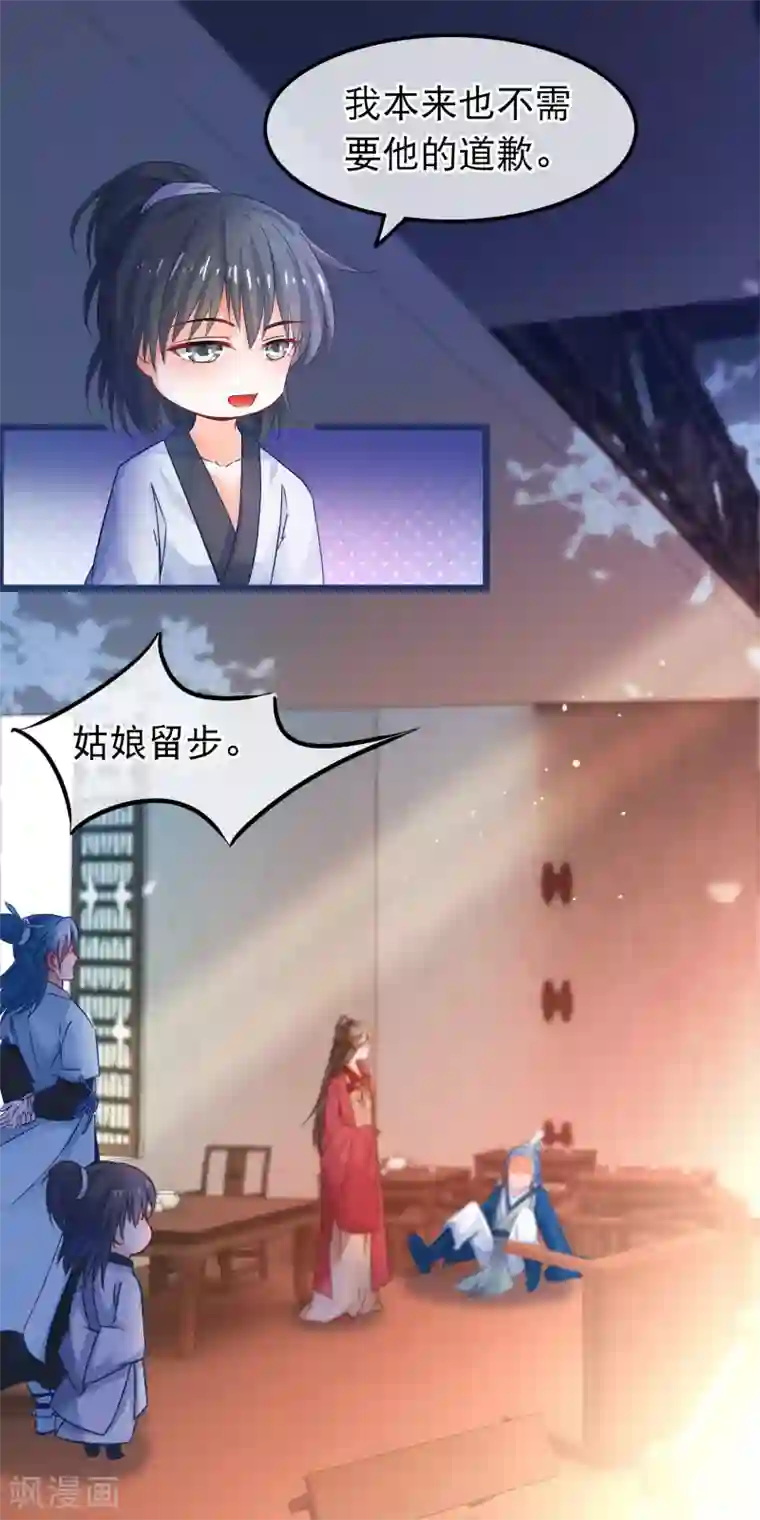 穿越后捡到魔尊大人第65话 我以为的强大