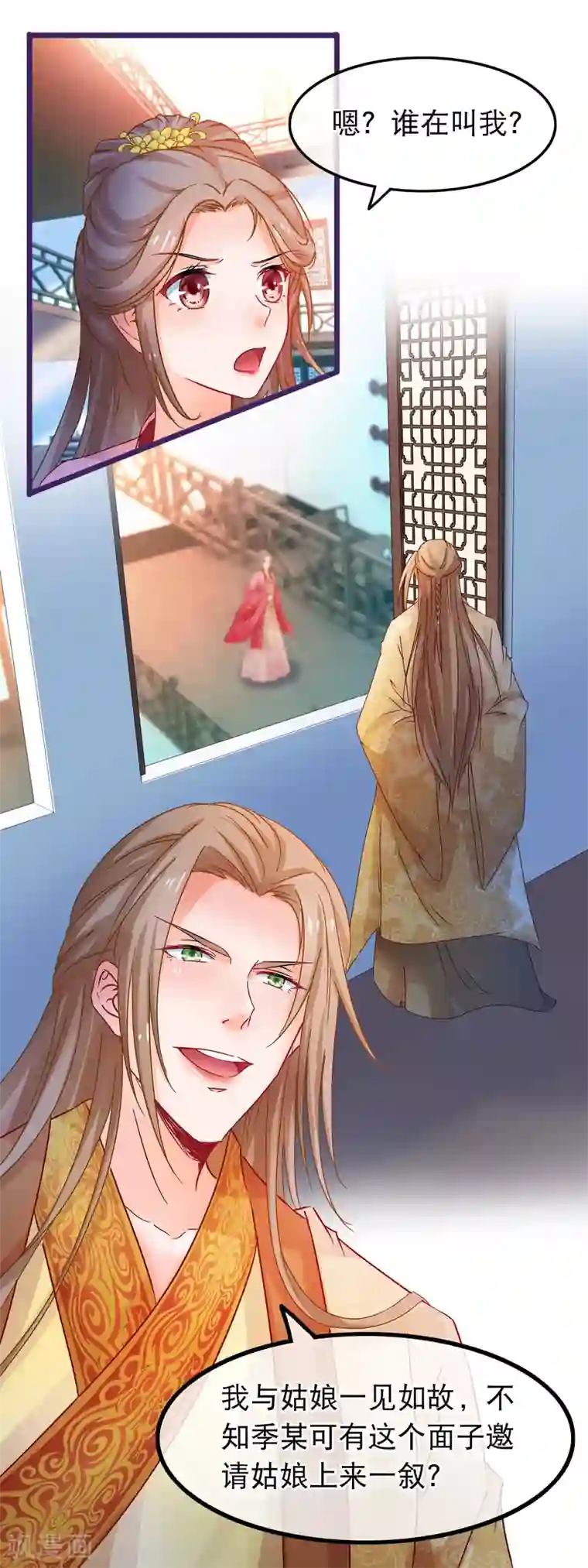 穿越后捡到魔尊大人第65话 我以为的强大