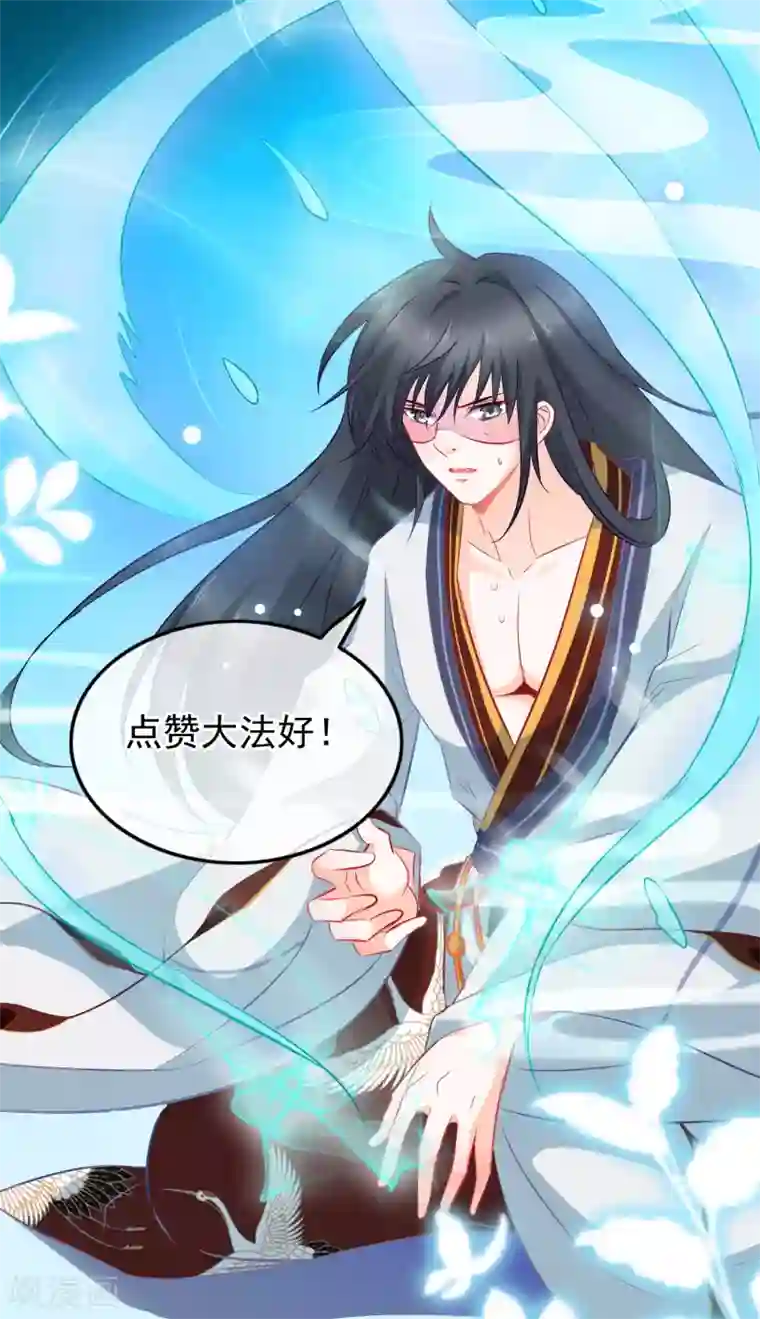 穿越后捡到魔尊大人第65话 我以为的强大