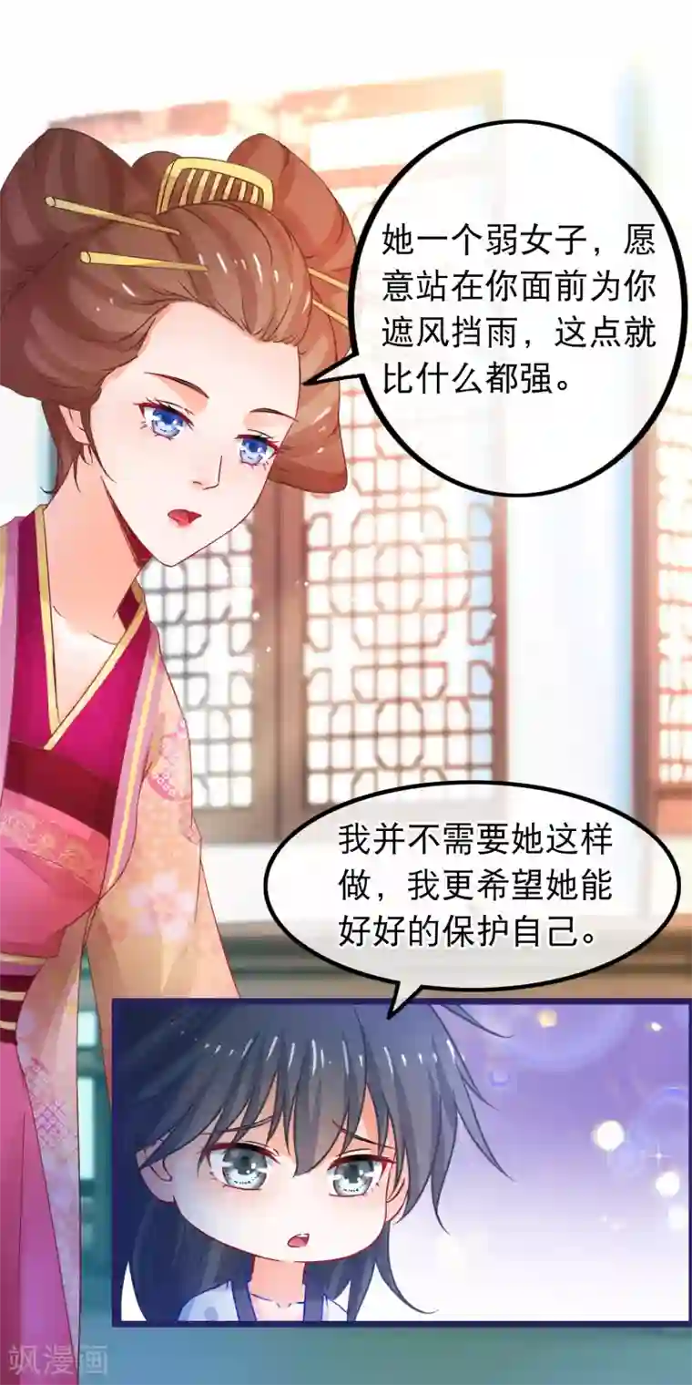 穿越后捡到魔尊大人第65话 我以为的强大