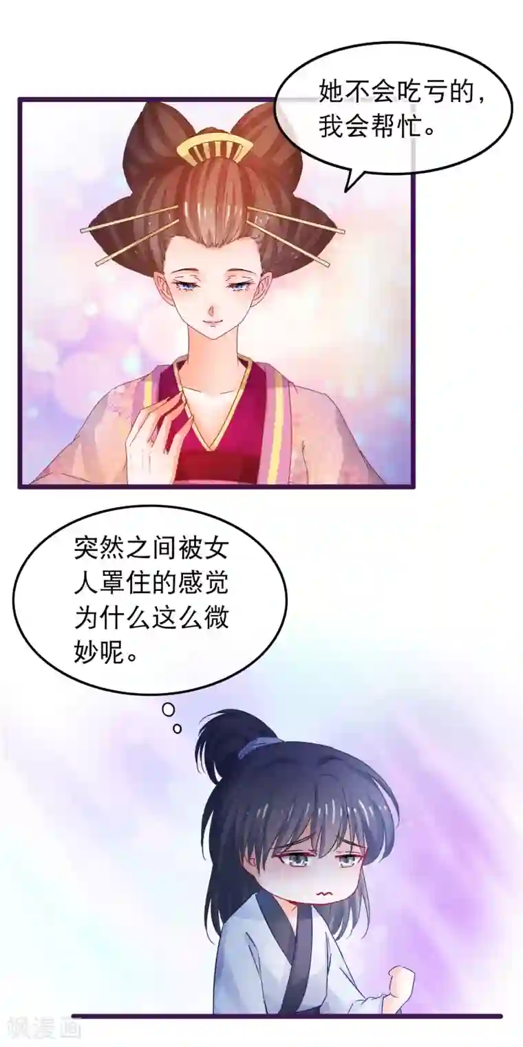 穿越后捡到魔尊大人第65话 我以为的强大